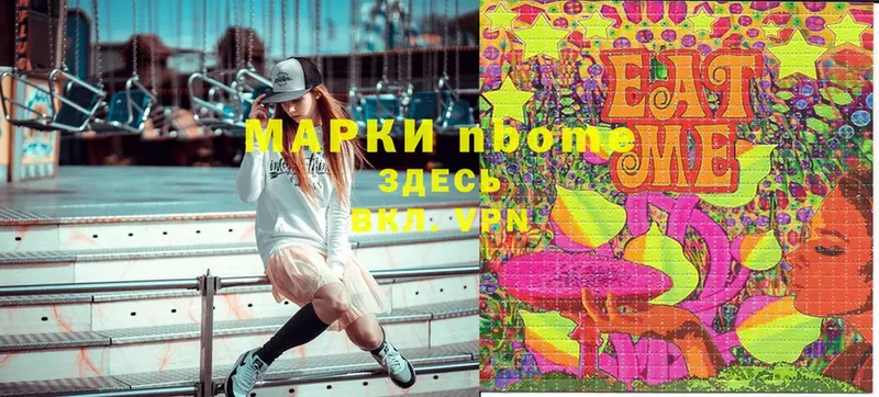 Марки NBOMe 1500мкг  закладка  Могоча 